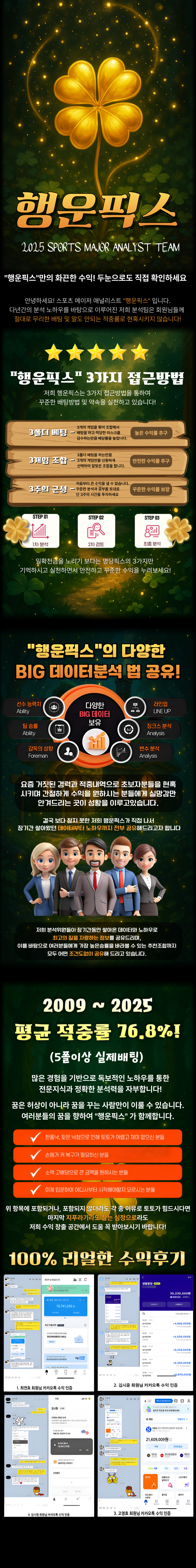 행운픽스 랜딩 이미지